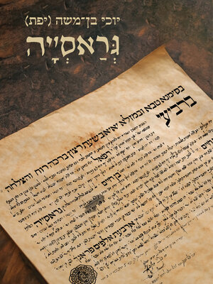 cover image of גראסייה
